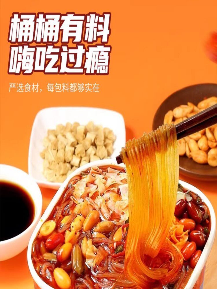 正宗酸辣粉 186g*6桶 冲泡重庆风味夜宵方便米线