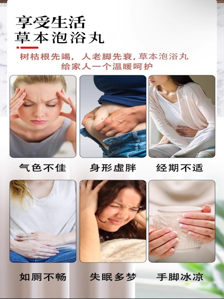 花椒素雪莲花椒泡浴丸10粒*1盒·通用