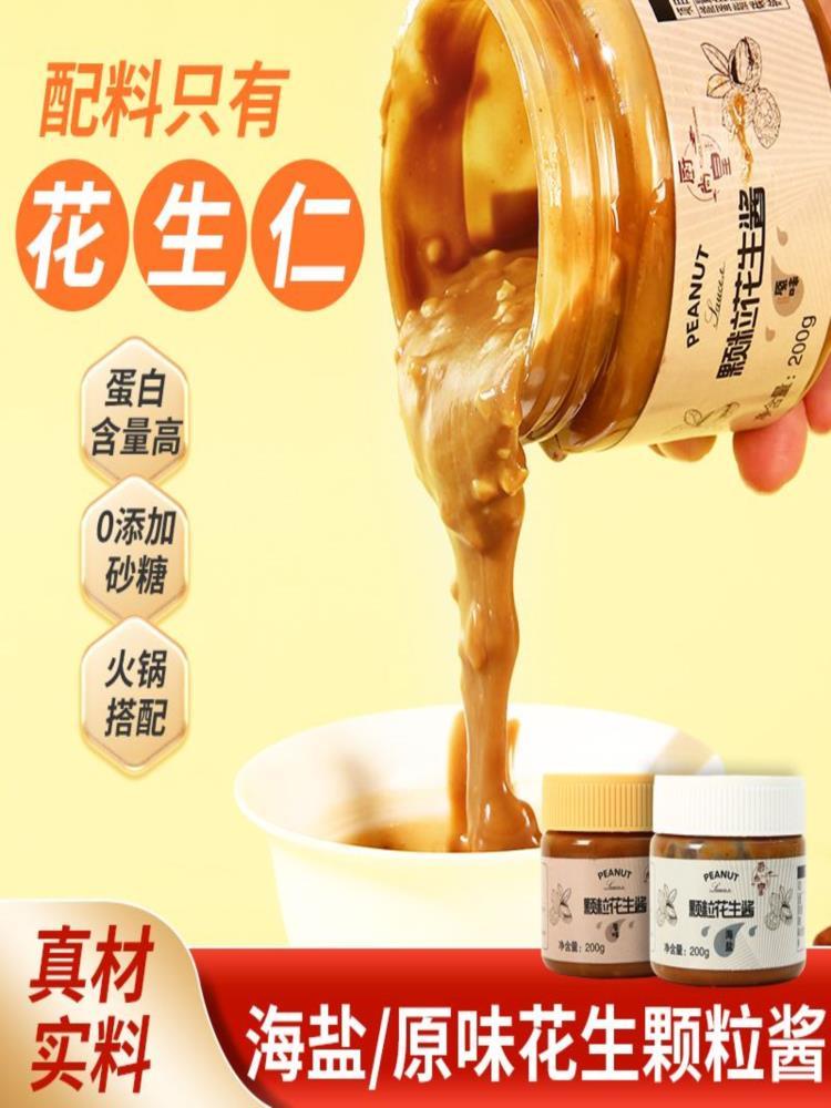 【混合口味】花生酱 共4罐 原味+海盐各2罐 无蔗糖健身三明治早餐拌面