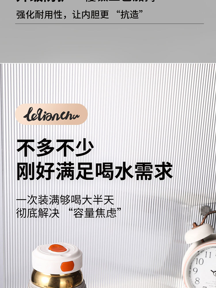 乐千厨·覆钛保温杯480ml LQC-B007
