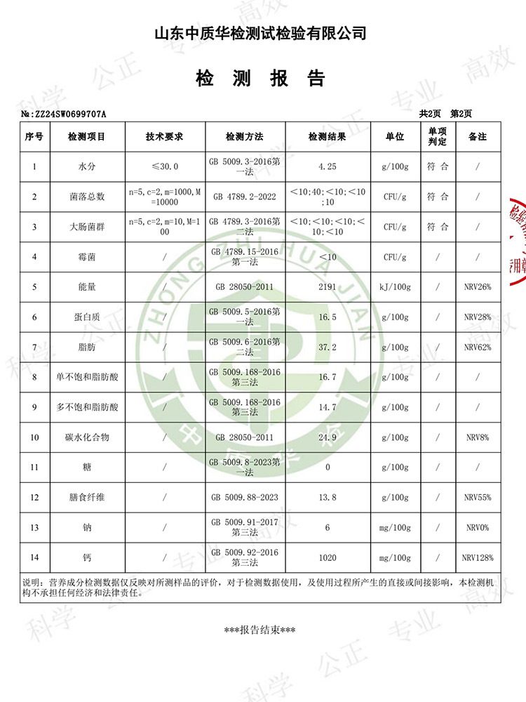 无蔗糖黑芝麻丸500g*3袋