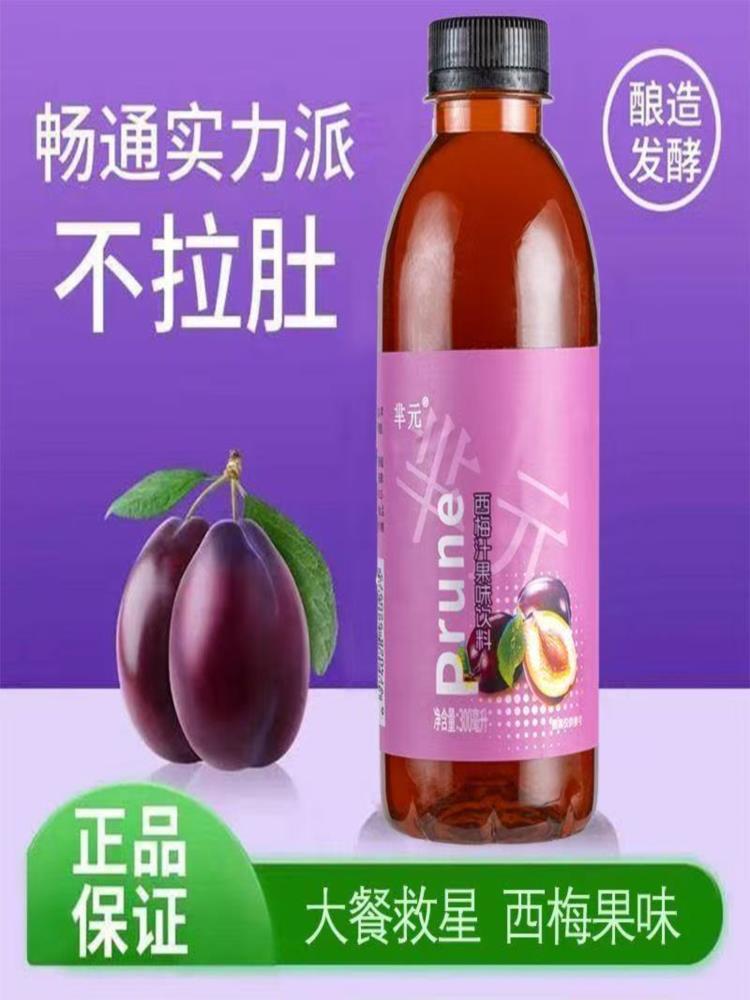无蔗糖西梅汁果味饮料 300ml*24瓶  整箱