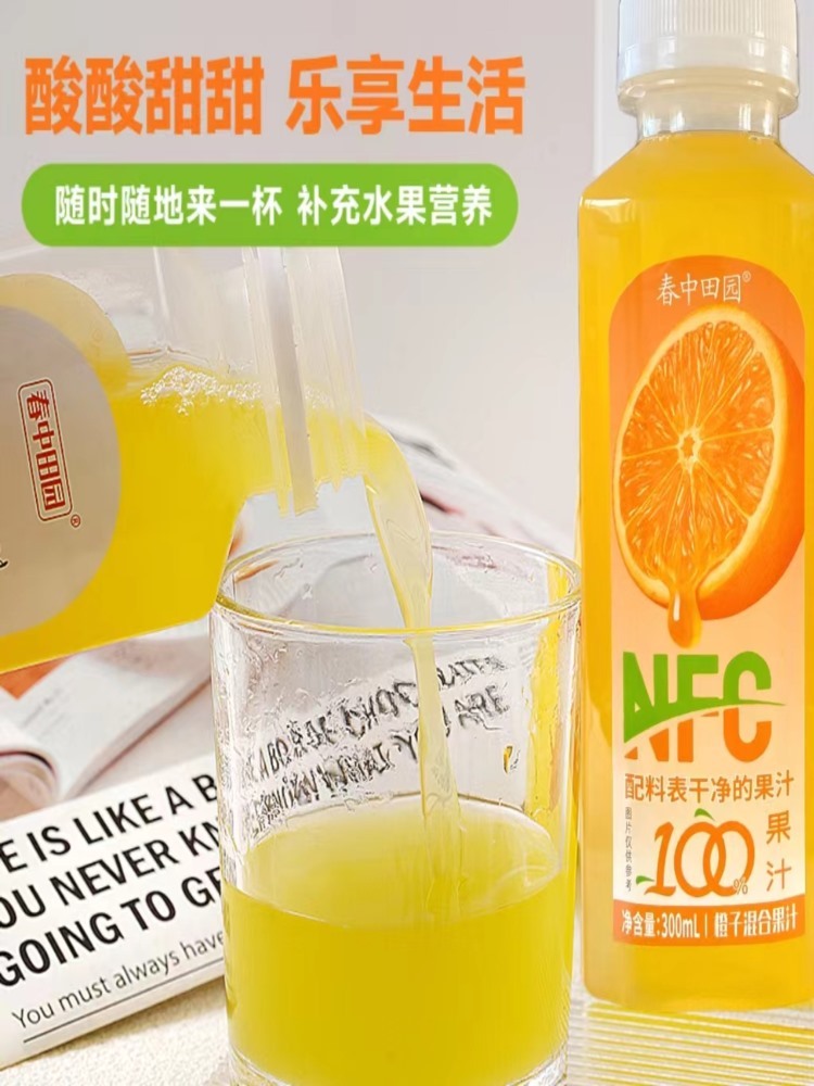 【夏日饮品】橙汁 300ml*8瓶  整箱装 维生素c果汁饮料