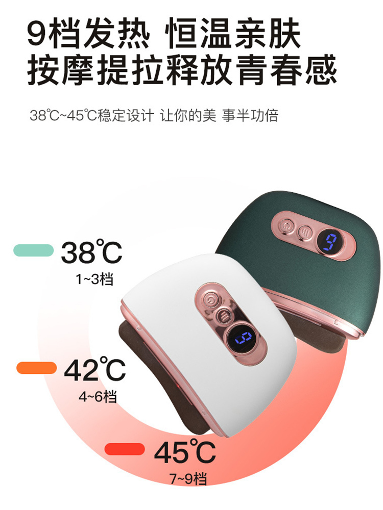 充电式砭石电动脸部面部提美容仪·象牙白