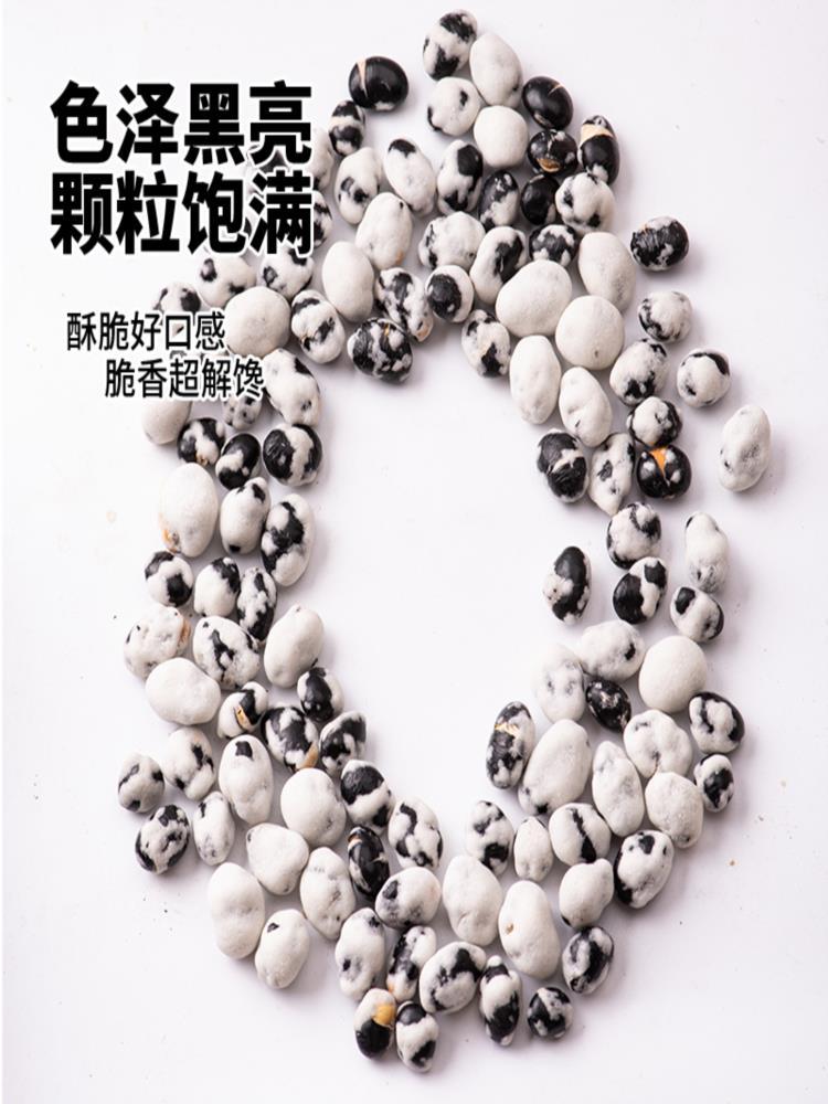 山药黄芪黑豆 200g*4袋 解馋小零食