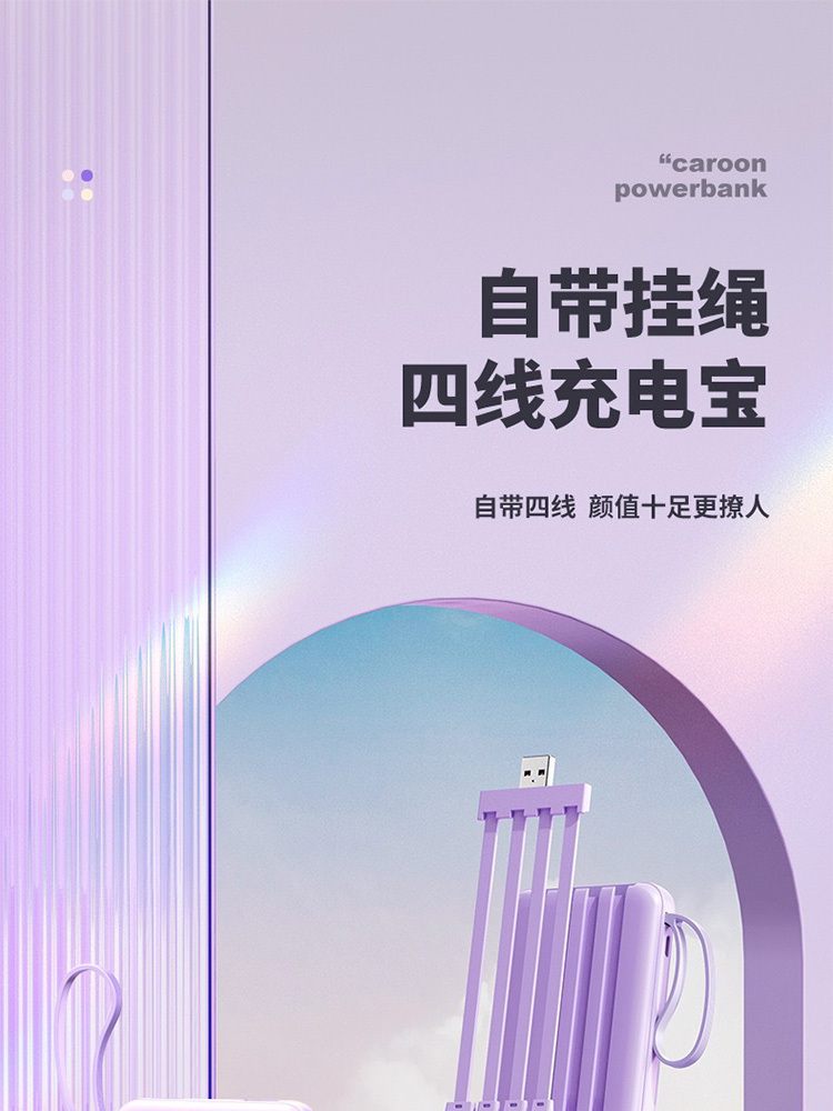 20000毫安自带线快充充电宝大容量移动电源·浅紫色