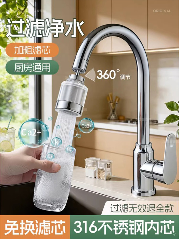 2026新款防溅神器房水龙头过滤器嘴自来水免换滤芯·枪灰色
