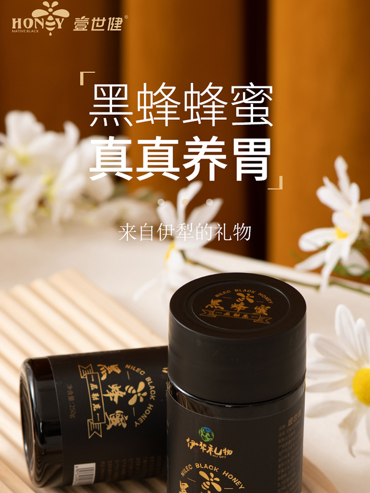 【有山有水】新疆金奖黑蜂蜂蜜礼盒（内含250g*4瓶）