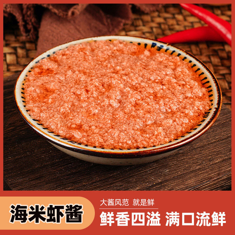 大连特产-海米虾酱100g/袋*10袋（秘制配料·鲜香浓郁）