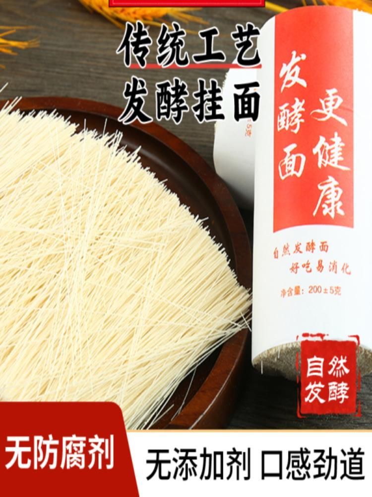 纯手工龙须面 【200g*12把】 共6袋 空心挂面 面条无添加