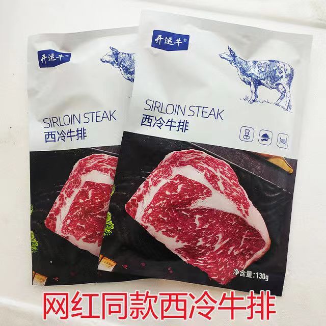 【顺丰冷链】6片澳洲原肉进口西冷原切牛排130g（送酱汁）