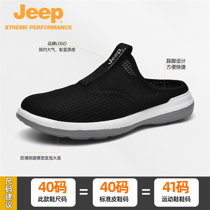 jeep夏季凉鞋男鞋透气网面防滑包头P321291401·黑色