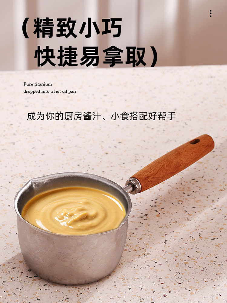 纯钛泼油锅（99.6%纯钛）·统一