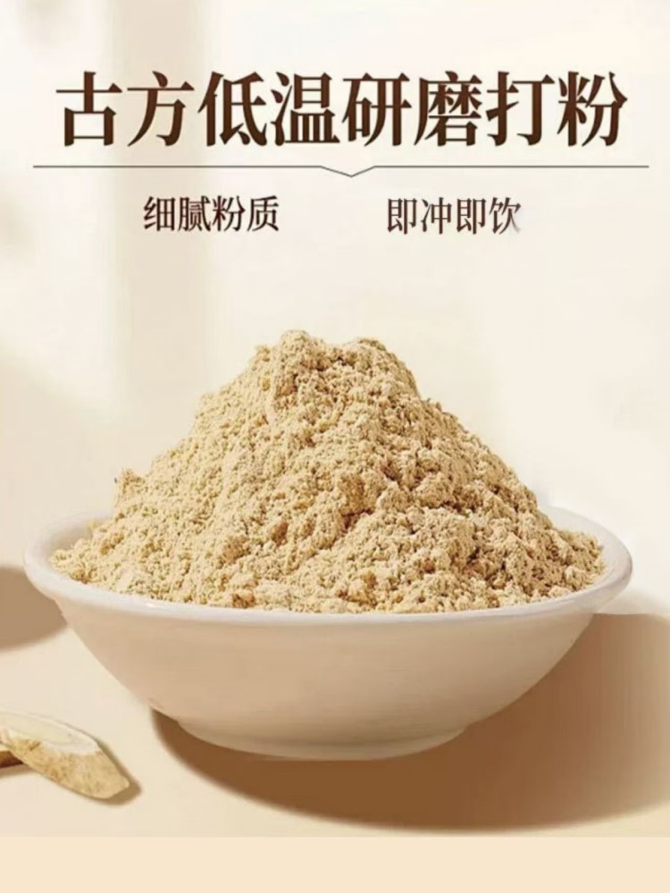 五指毛桃黄芪茯苓代餐粉250g*5盒