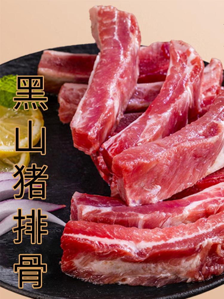 【年味佳品】2026年鲜颂坊黑猪肉礼盒·2250g
