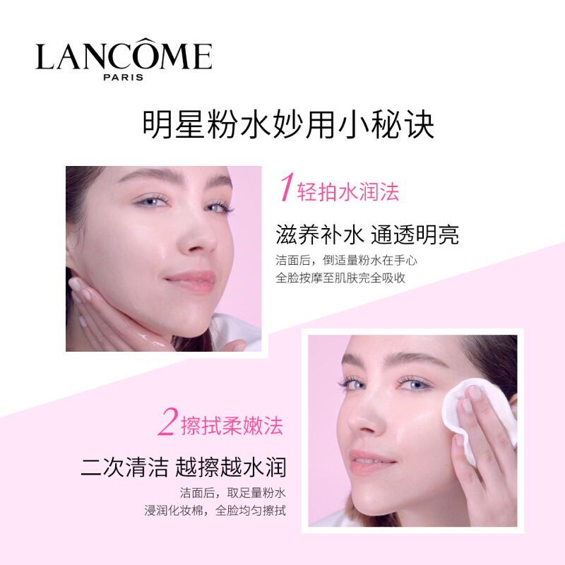 LANCOME 兰蔻大粉水清滢柔肤水特惠装