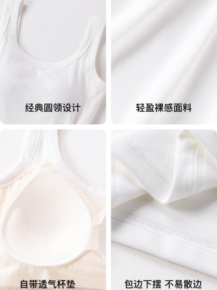 2件赛蔻罩杯一体高弹窄肩背心8861·经典黑