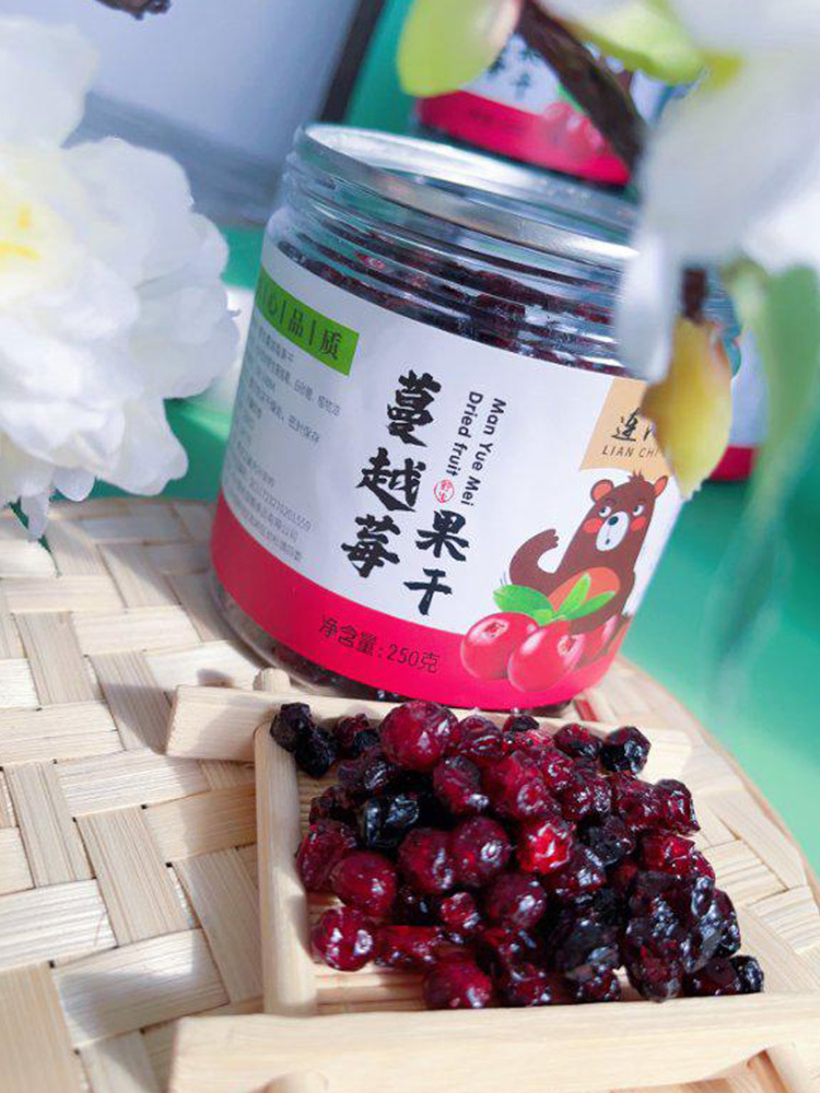 东北野生蔓越莓干250g*2罐