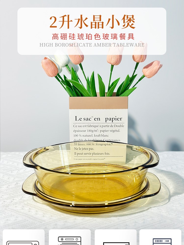 Borownfie-水晶煲2L·琥珀色