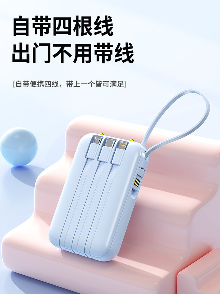 升级版【防爆电芯】自带线充电宝快充迷你20000毫安超大容量移动电源·黑色