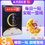 10贴