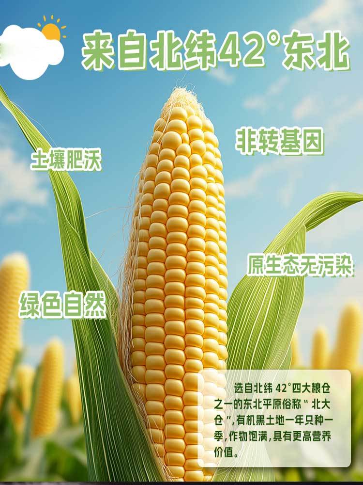 【多送4袋 到手10袋】0脂·东北玉米面条150g*6袋