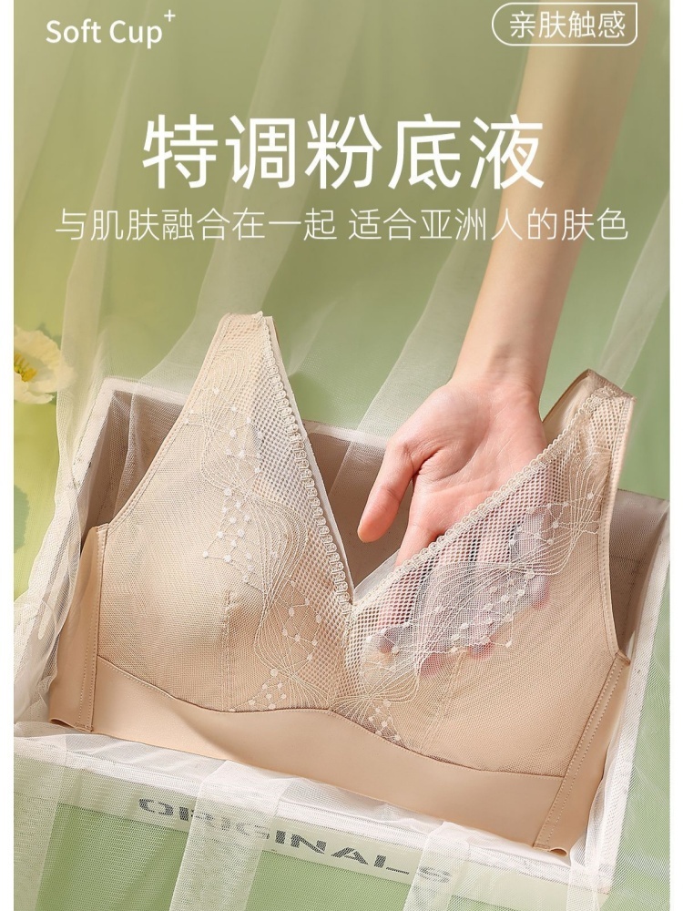 【莫代尔蚕丝】安莎婷乳胶垫软支撑文胸329·粉底液