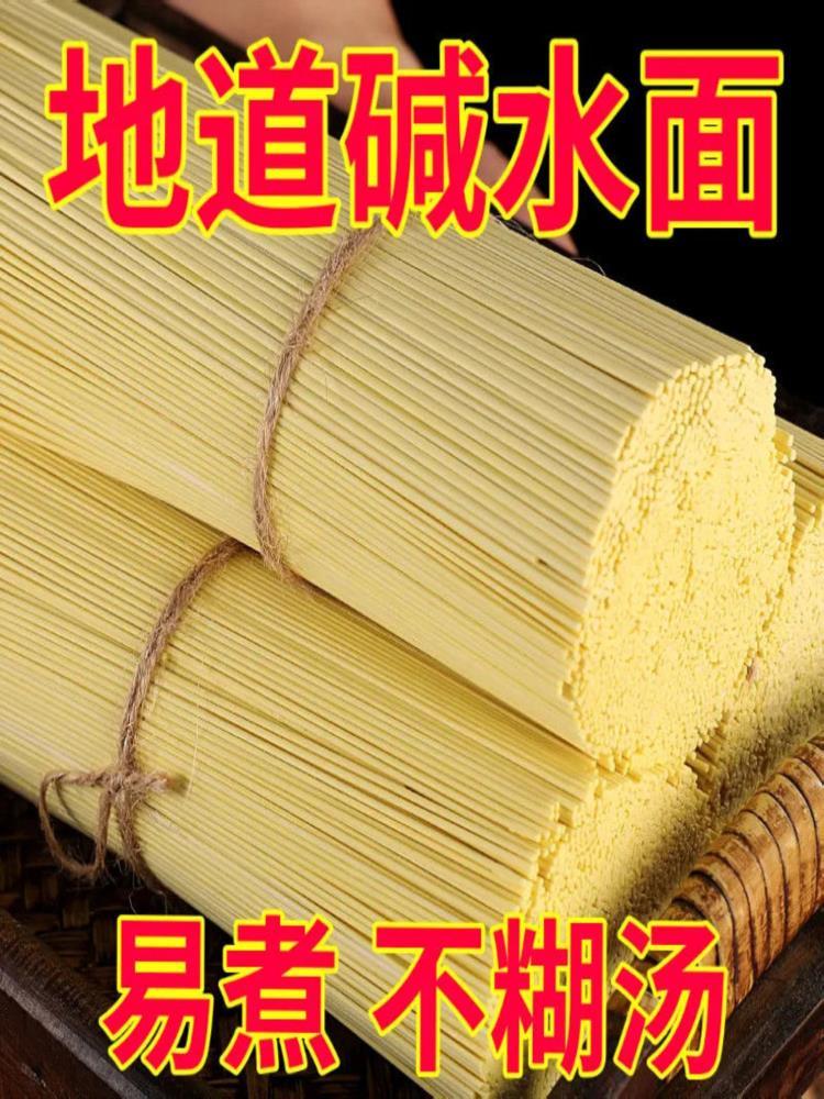 【健康推荐】咸水面 500g*10袋 热干面干拌面杂酱面挂面条