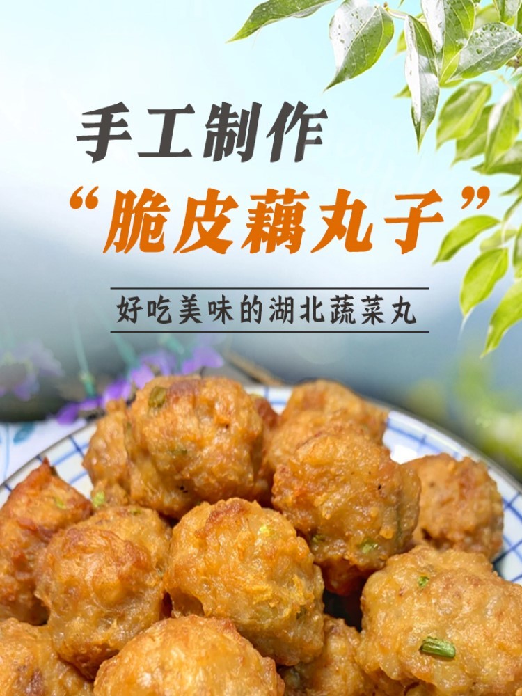 半成品油炸蔬菜素丸子250g*4袋加热即食