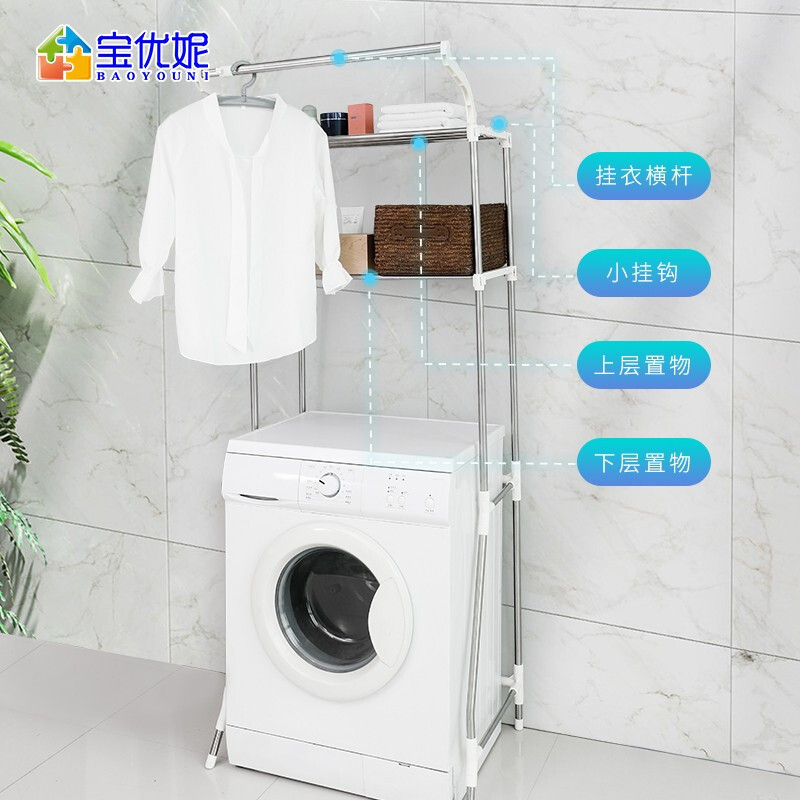 宝优妮洗衣机置物架DQ5021-5