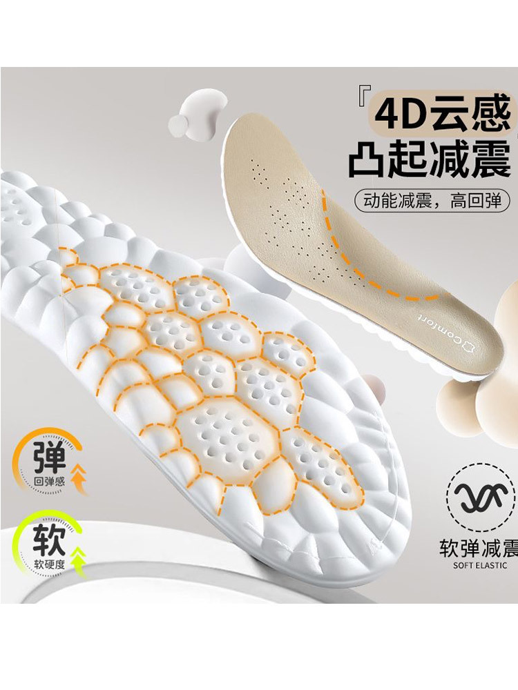 【5双装/男女通用】牛皮运动缓震护足云感透气舒爽鞋垫·绿底黑