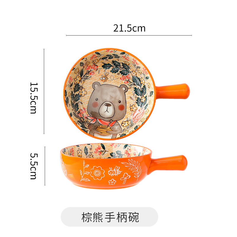 创意网红动物卡通手柄可爱陶瓷沙拉碗餐具·棕熊