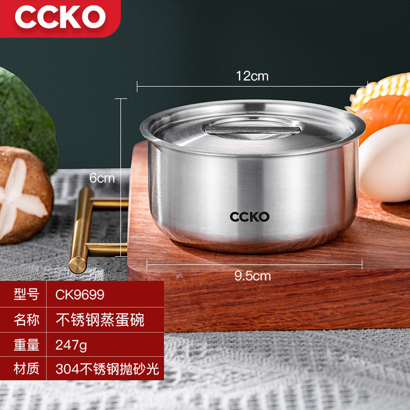 德国CCKO304不锈钢蒸蛋碗专用餐具辅食蒸鸡蛋羹神器·CK9699 450ml