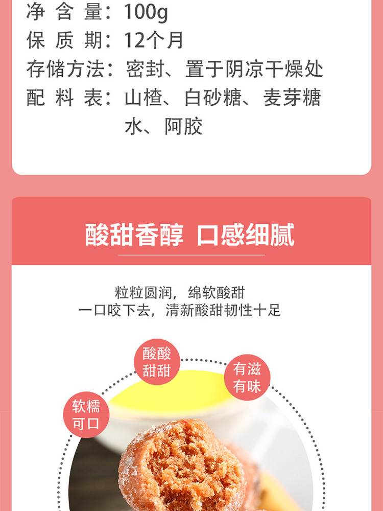 阿胶山楂丸100克*10袋