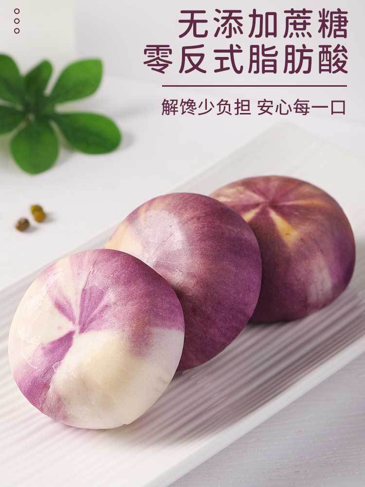 山药蓝莓流心糕320g(8个)*4盒