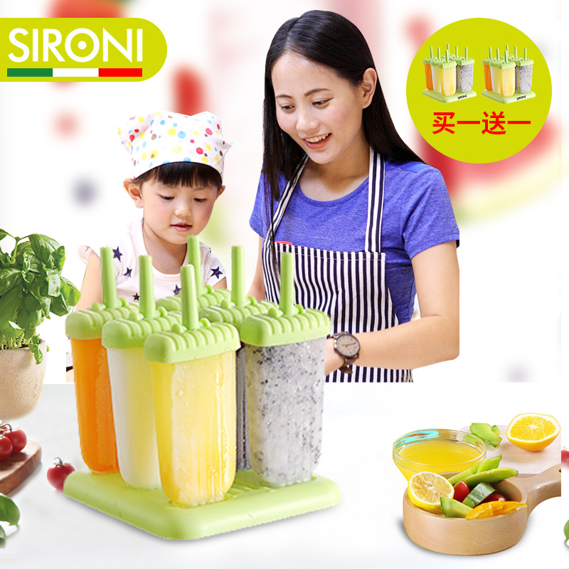 SIRONI/斯罗尼直纹冰棒盒6支装*2冰淇淋雪糕直纹模具·绿色