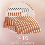 落日橙