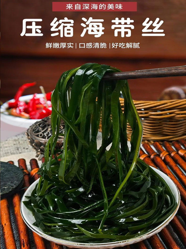 【多送10袋 到手20袋】压缩海带丝10g