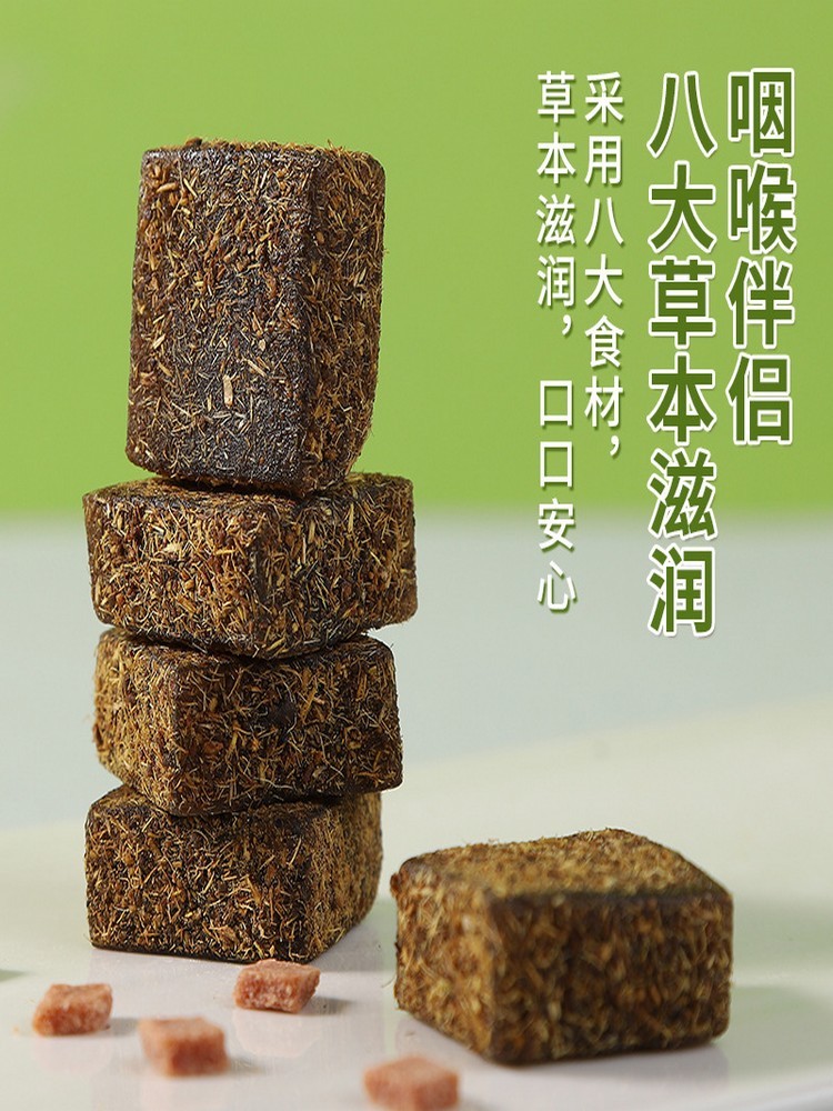 甘草枇杷糕250克/袋*3袋·清凉软糖