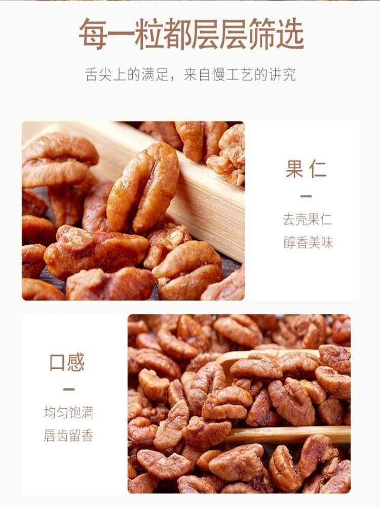 【到手5罐】正宗临安山核桃仁 50g/罐