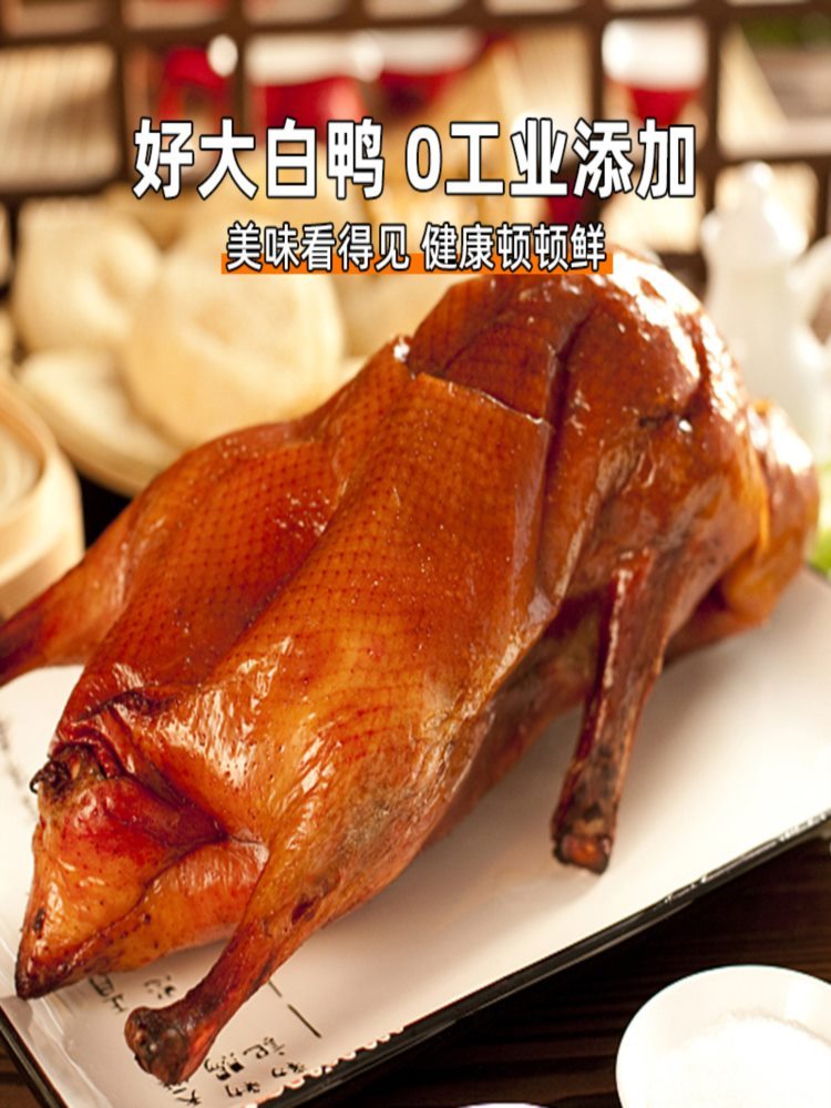 【顺丰速运】新鲜樱桃谷鸭肉 4斤 食品白条鸭冷冻 整鸭生鲜食材