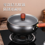 炒锅24cm