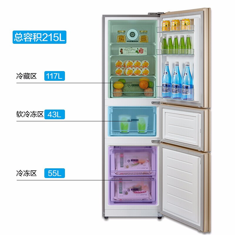 美的节能三门风冷冰箱双系统215L BCD-215WTM黄色芙蓉金
