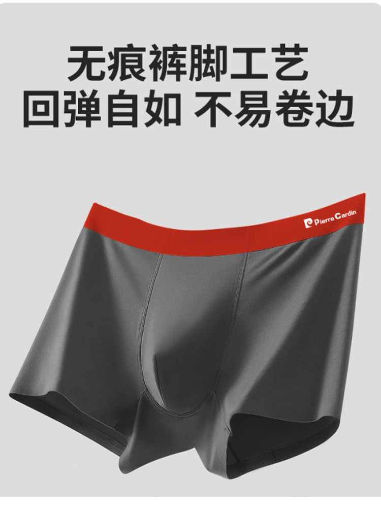 皮尔卡丹无痕平角莱赛尔男士内裤组3盒