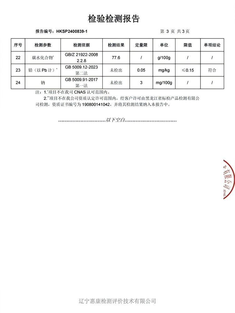 那陌田如玉软香留胚米【一斤装】·无