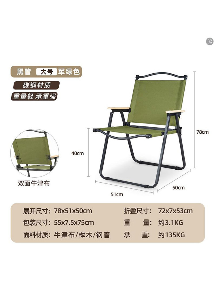 户外克米特椅双面布大号（可折叠）·绿色
