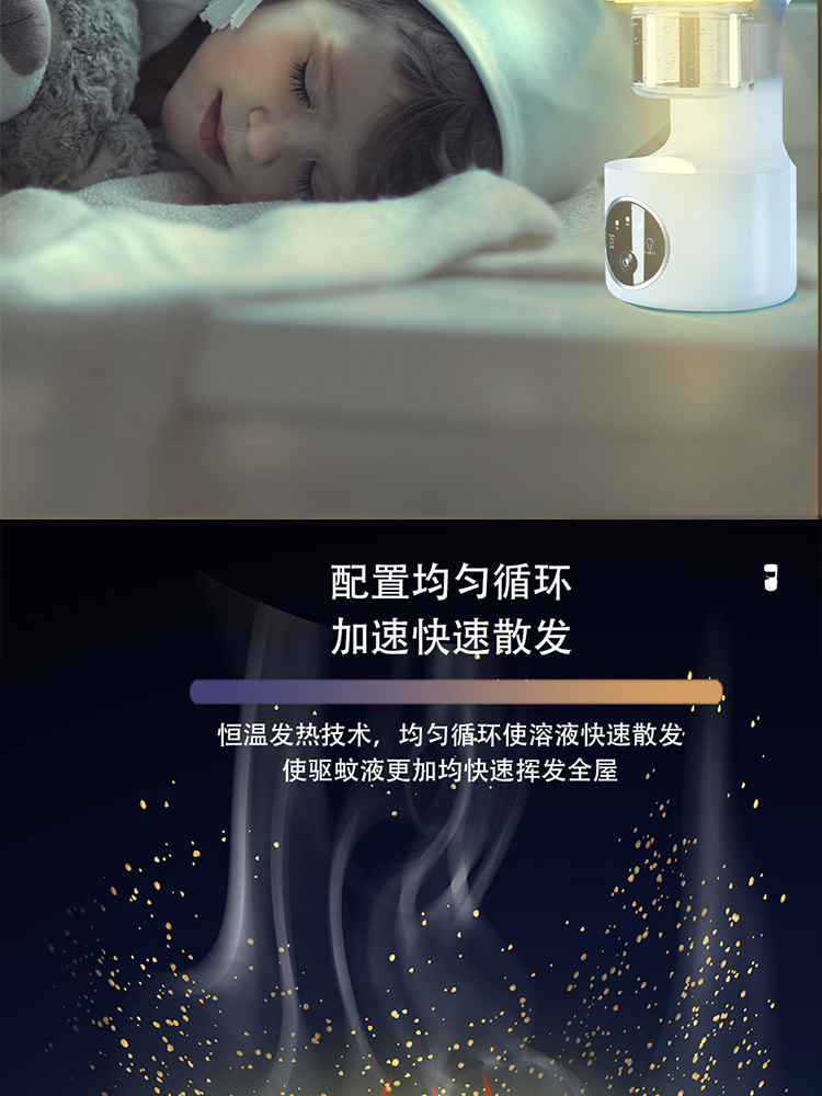 小夜灯驱蚊器usb充电儿童电热蚊香液户外露营驱蚊灯·奶茶色充电款（1机3液）