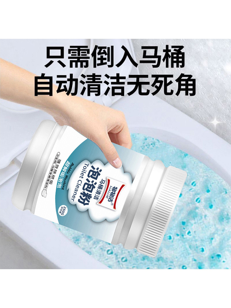 物物洁马桶清洁泡泡粉250克/桶*7桶·250克/桶*7桶