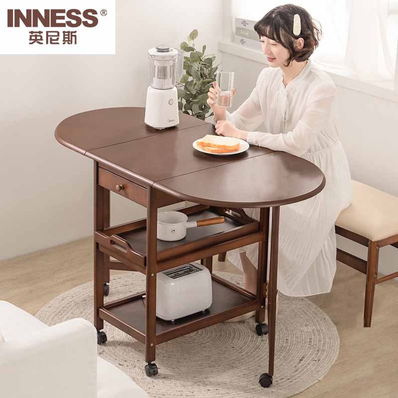 英尼斯（INNESS）实木双折叠餐桌