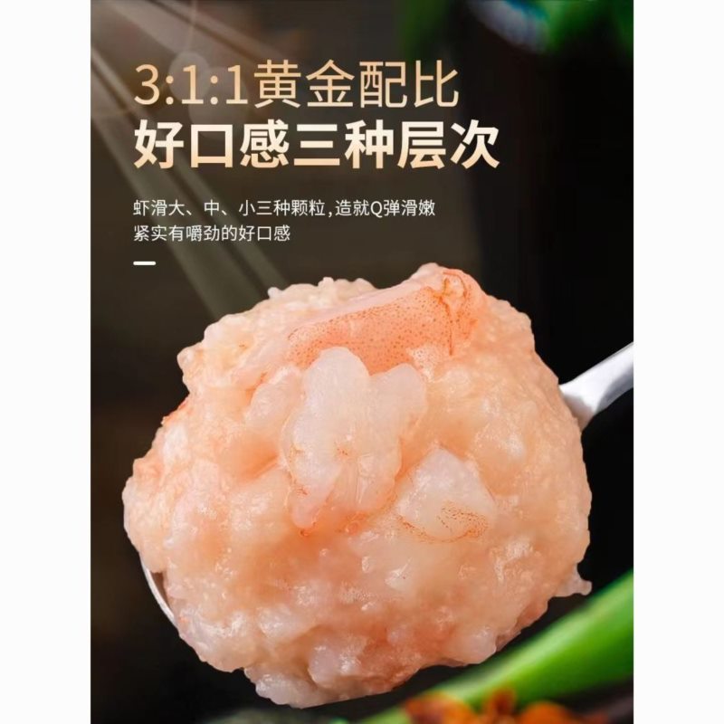 【含虾量≥95%】虾滑 100g*10袋 火锅食材 丸子 丸料 海鲜水产